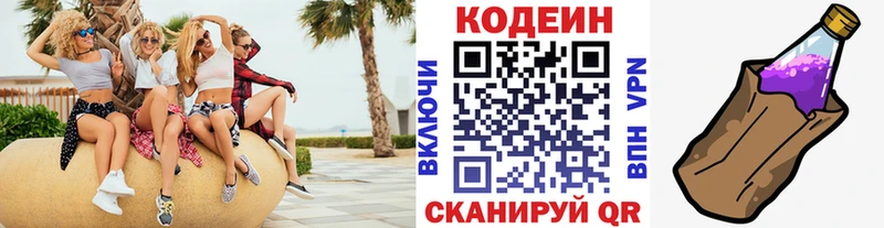 это состав  Облучье  Кодеин напиток Lean (лин) 