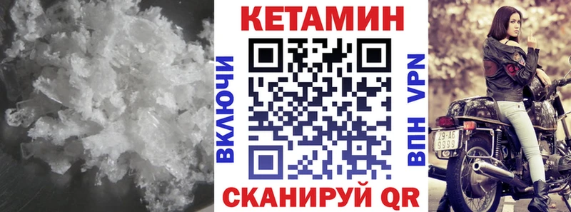 наркотики  Облучье  КЕТАМИН ketamine 