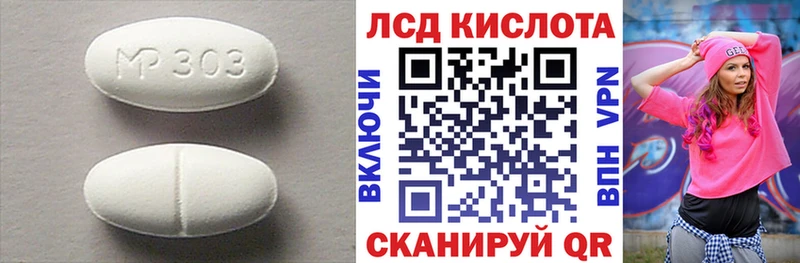 Лсд 25 экстази кислота  дарк нет клад  Облучье  даркнет сайт 