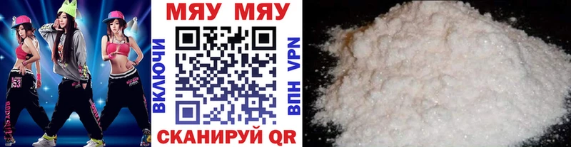 МЕФ мяу мяу  наркошоп  Облучье 