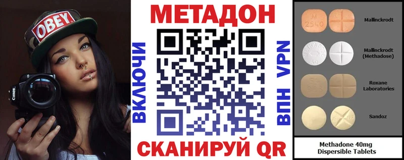 купить наркотик  Облучье  Метадон мёд 
